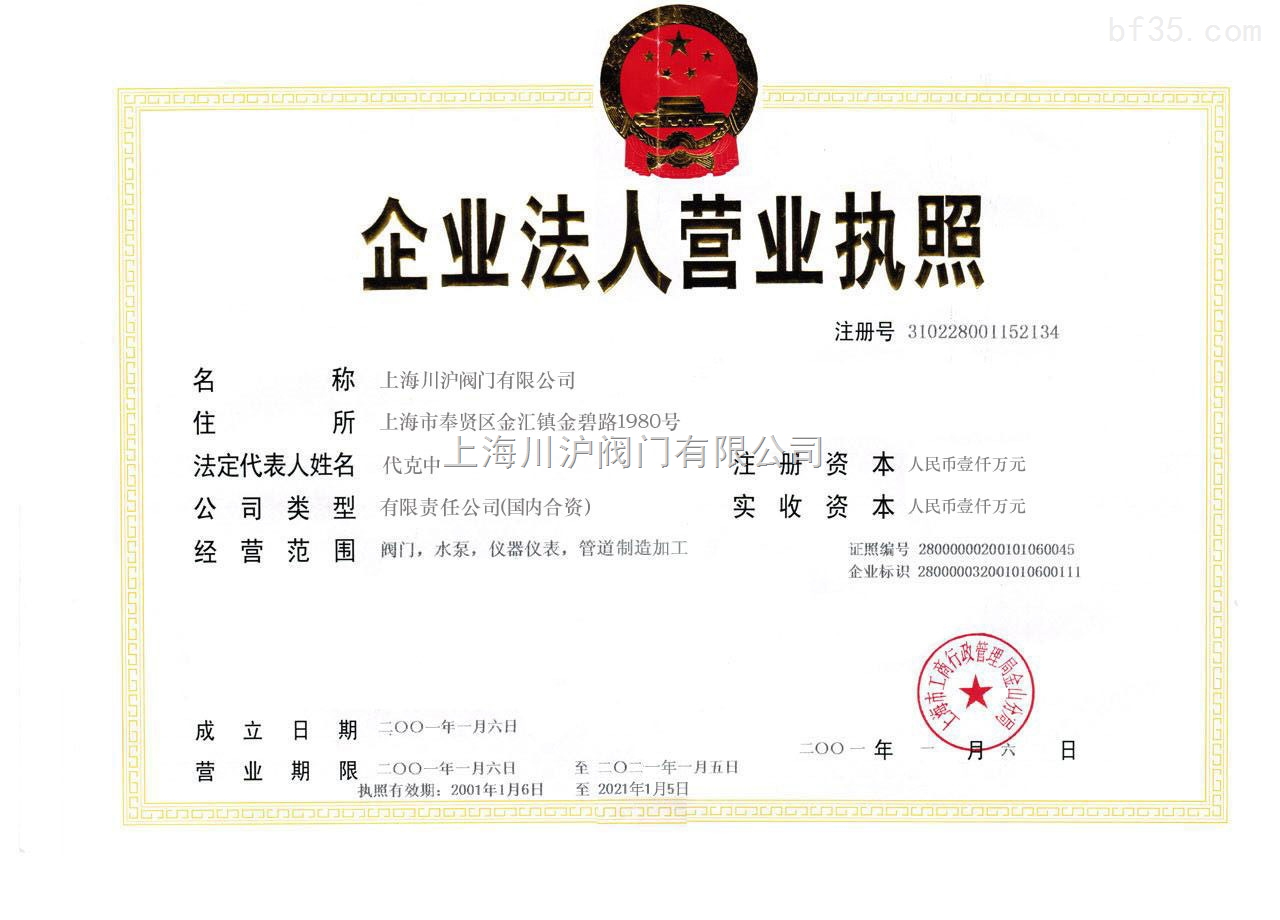 企业法人营业执照-荣誉证书