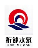 上海祁能泵业制造有限公司