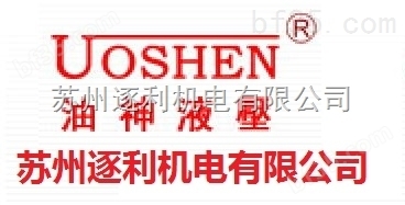 优势报价，质保1年EDG-01-C中国台湾UOSHEN