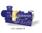 CQB-G高温系列不锈钢磁力泵