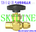 SKYLINE-YZ6-5 QJ-3B 气动管路截止阀