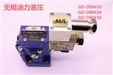 隔爆电磁溢流阀GD-DBW20A-2-30B/315G24NZ4
