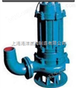 上海市WQ，QW不锈钢潜水污水泵厂家上海海洋泵阀制造有限公司                 