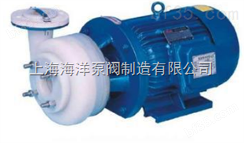 上海海洋泵阀制造有限公司FB（AFB）耐腐蚀离心泵                  