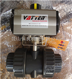 VT2CDU73G德国VATTEN气动UPVC球阀双由令气动球阀塑料气动阀