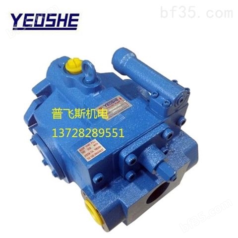专业供应YEOSHE/油升柱塞泵