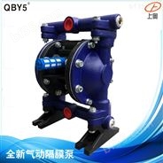 上奥牌第五代QBY5-20Z铸铁气动隔膜泵 进口压滤机气动隔膜泵*死机