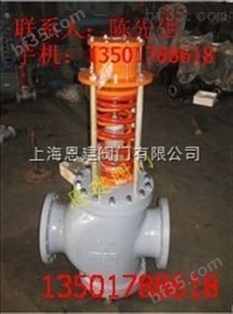 上海调节阀 ZZYN-16C DN250自力式双座压力调节阀