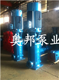 65LG（R）36-20LG多级高层建筑增压管道泵,多级分段式管道离心泵,奥邦泵业