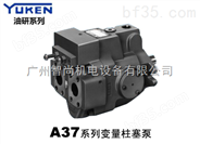 原装YUKEN油研柱塞泵A1656-LR01B01CK-32