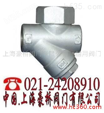 供应上海疏水阀CS19H-16C热动力式（圆盘式）（Y型式）蒸汽疏水阀              