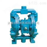 QBY-15QBY系列气动隔膜泵/隔膜水泵/铸铁气动隔膜泵