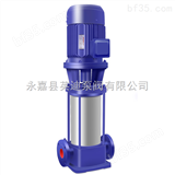50GDLF18-15*8不锈钢多级立式离心管道泵/GDLF型多级离心泵/耐腐蚀多级泵*