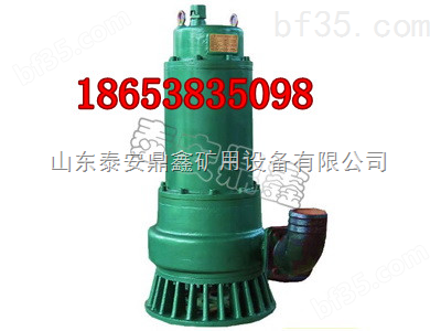 BQW20-80/15KW矿用防爆电泵 *报价