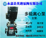 50CDLF16-80轻型立式多级不锈钢离心泵/节能高效离心多级泵/自来水厂用供水多级泵
