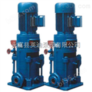 LG型高层建筑高压给水泵/立式高压给水离心泵/立式多级离心泵