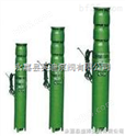 QJ深井泵/井用潜水提升泵/深井潜水电泵供应商