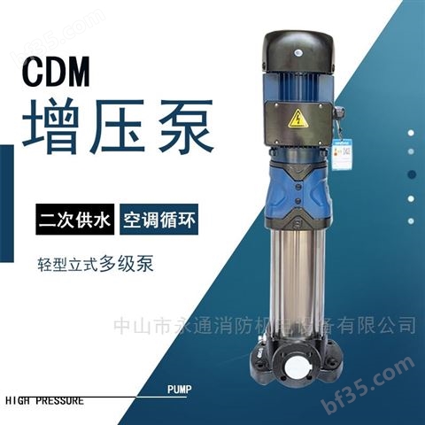 CNP泵业立式多级泵高压二次供水离心泵