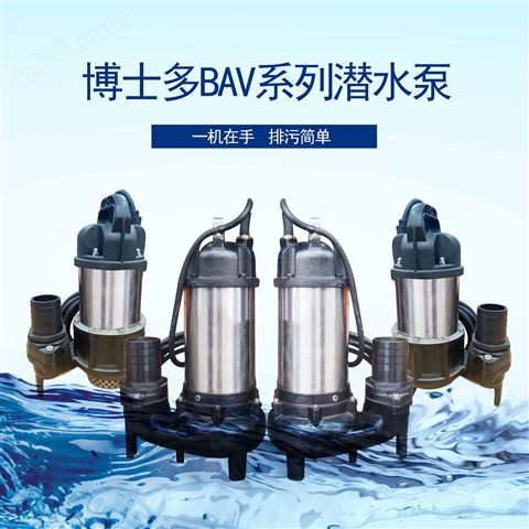 中国台湾博士多污水潜水泵用于工厂排污