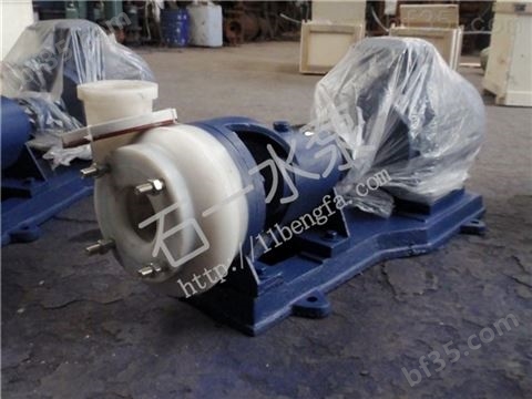 FSB工程塑料耐腐蚀离心泵