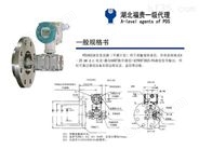 重庆川仪PDS485H-1DS23AAAA0202-A1NA远传差压变送器川仪重庆PDS变送器